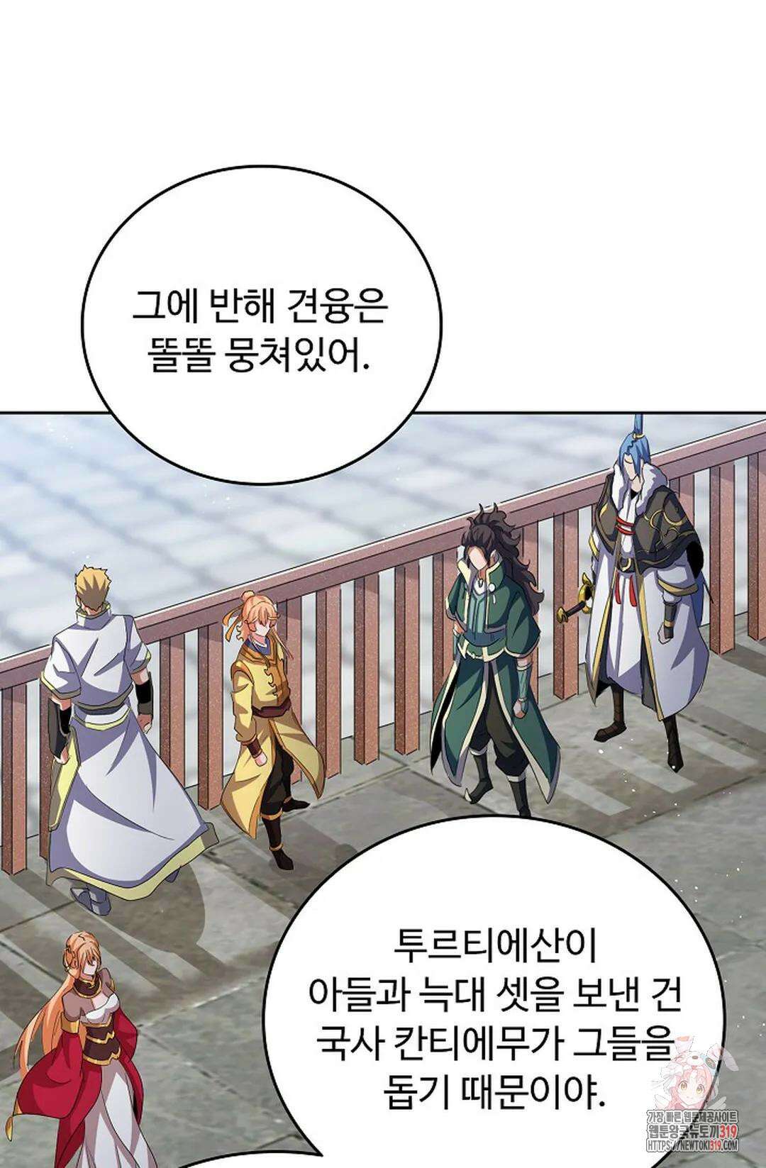 마황의 귀환 378화 10