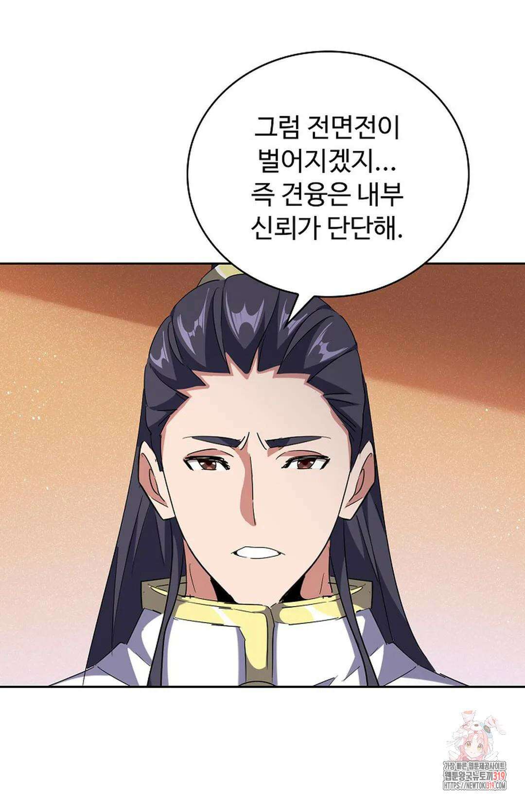 마황의 귀환 378화 12
