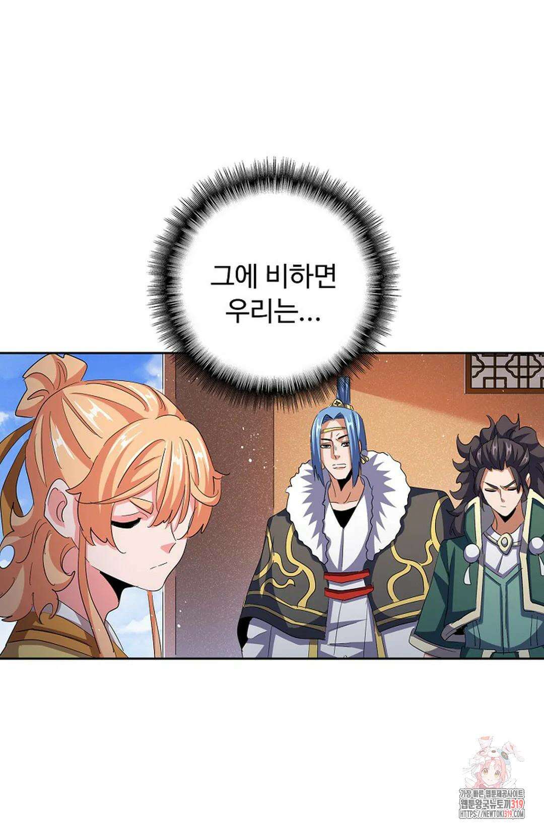 마황의 귀환 378화 13