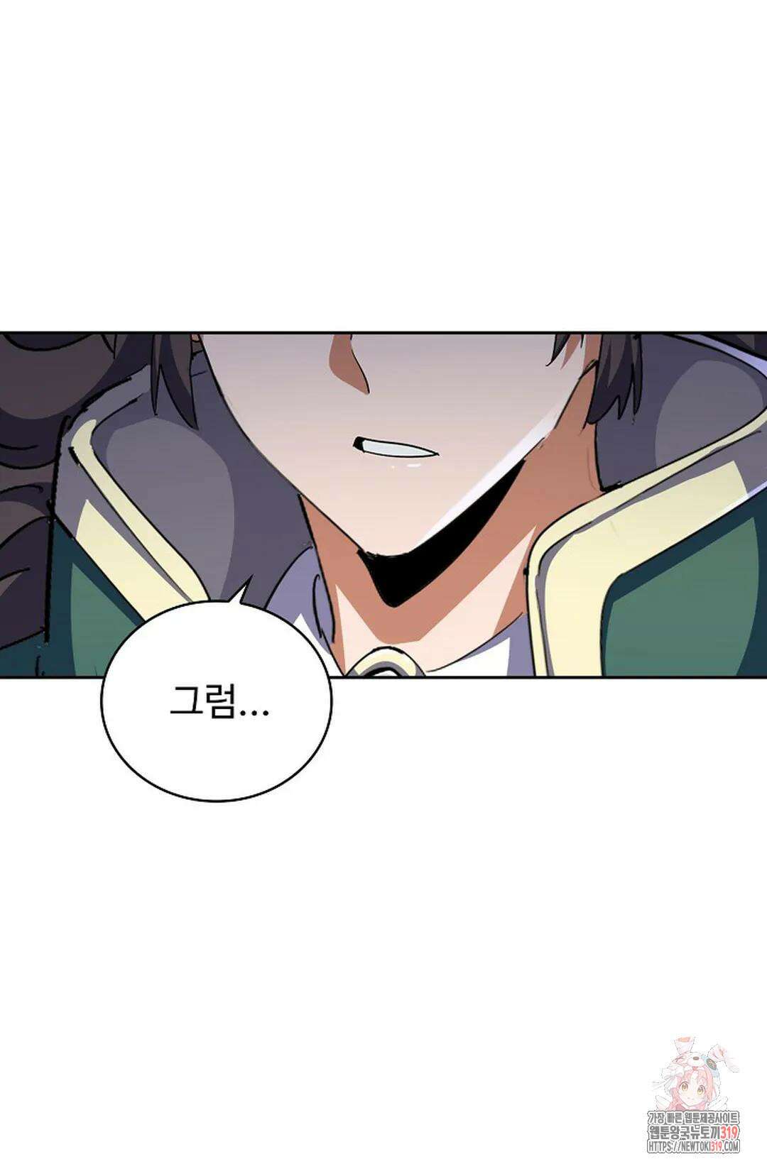 마황의 귀환 378화 14