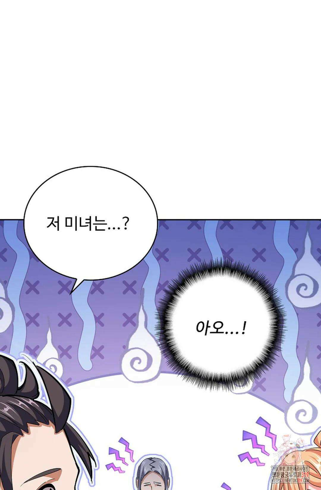 마황의 귀환 378화 16