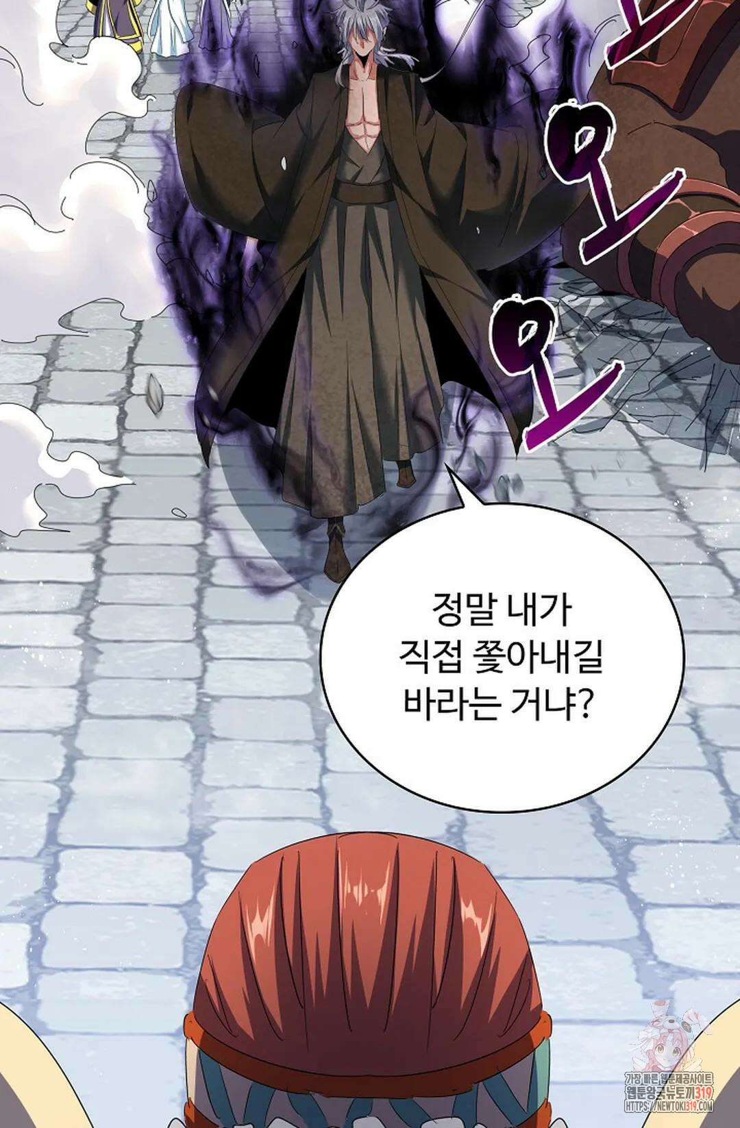 마황의 귀환 378화 19
