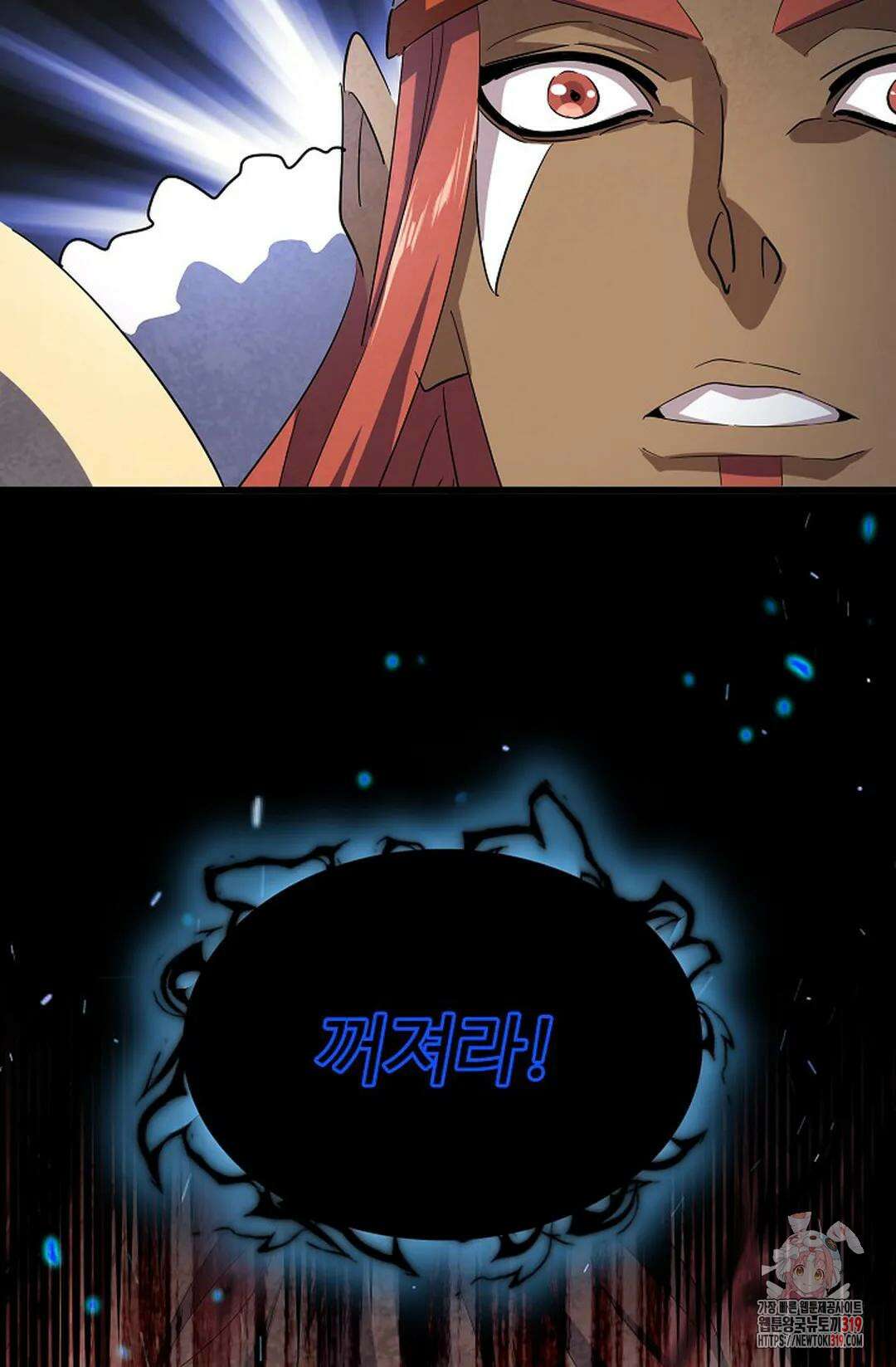 마황의 귀환 378화 25