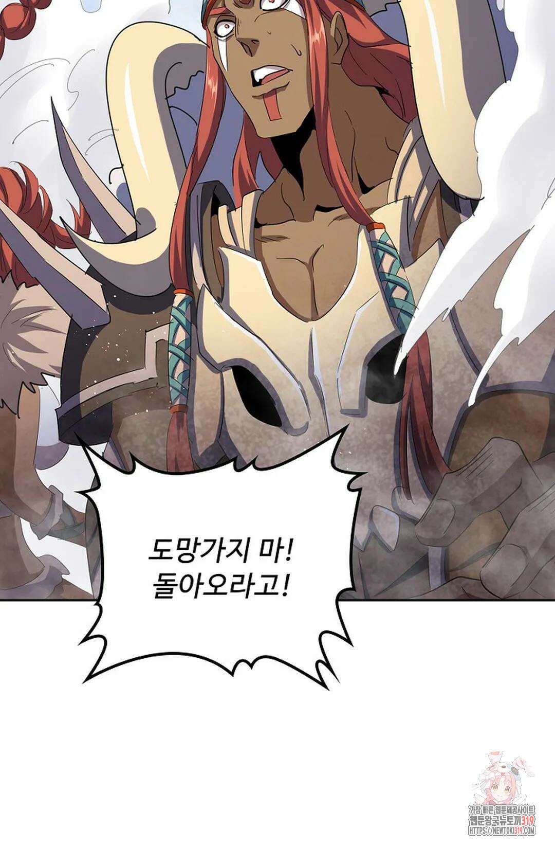 마황의 귀환 378화 37