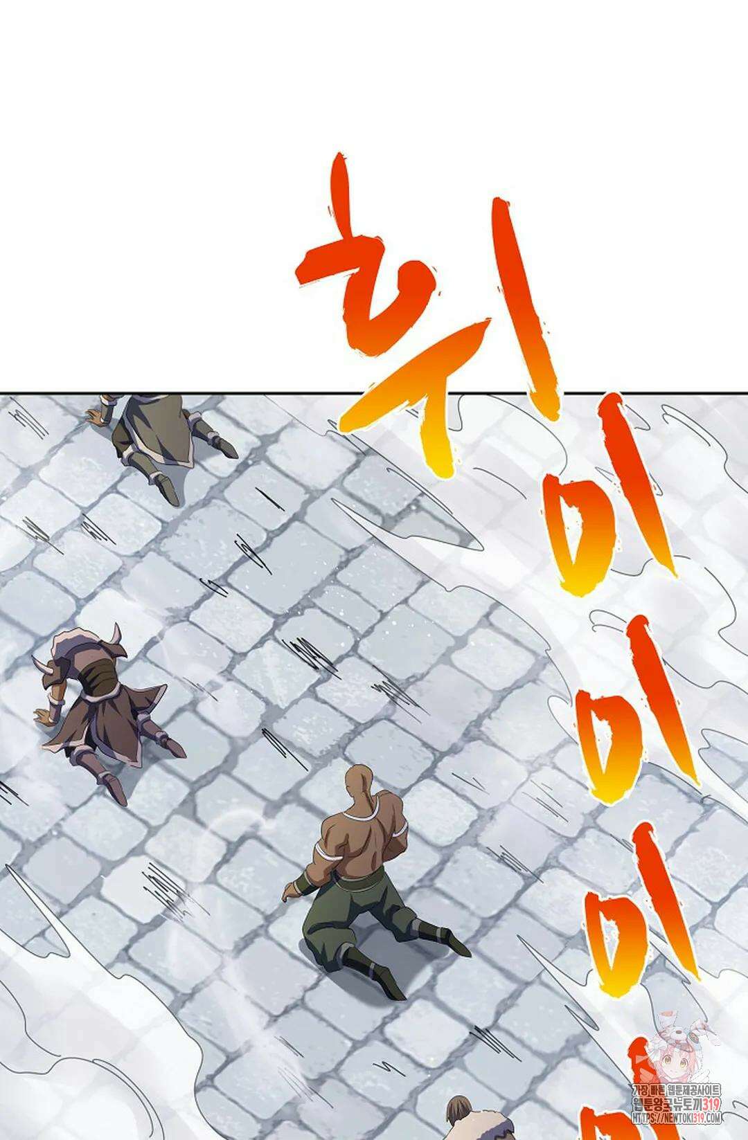 마황의 귀환 378화 38