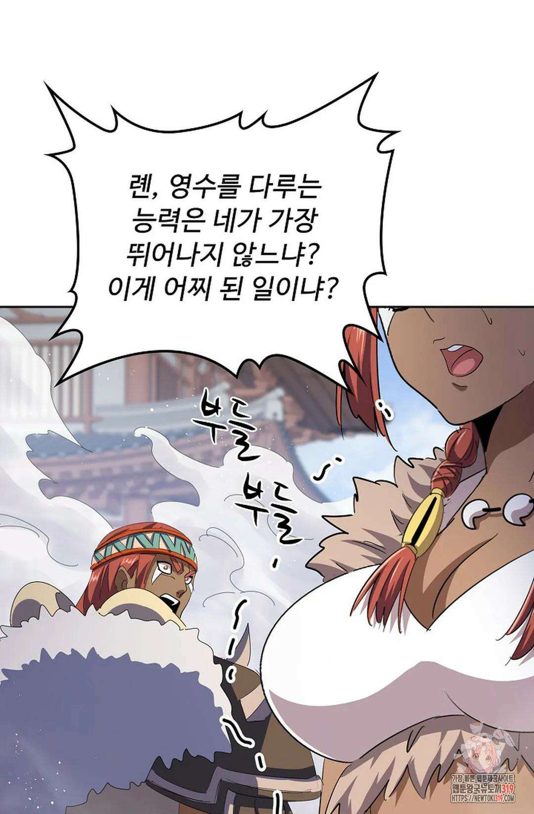 마황의 귀환 378화 40