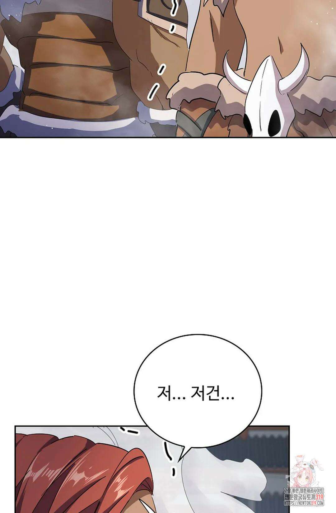 마황의 귀환 378화 41