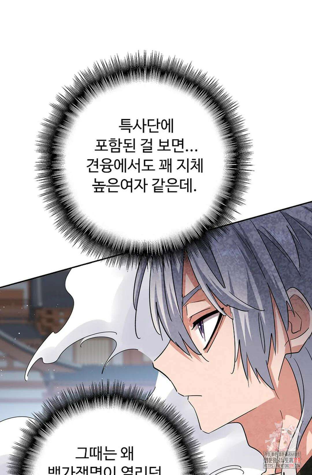 마황의 귀환 378화 50