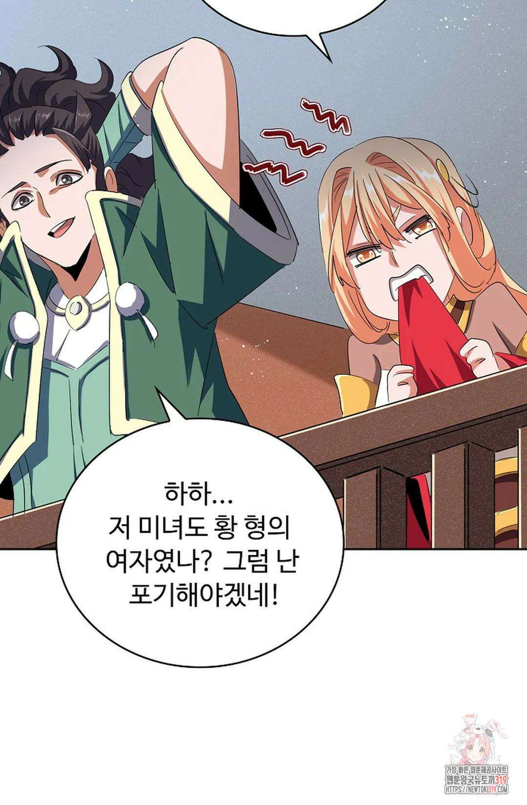 마황의 귀환 378화 52