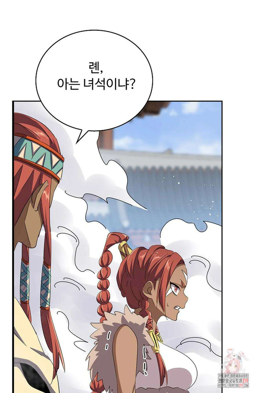 마황의 귀환 378화 53
