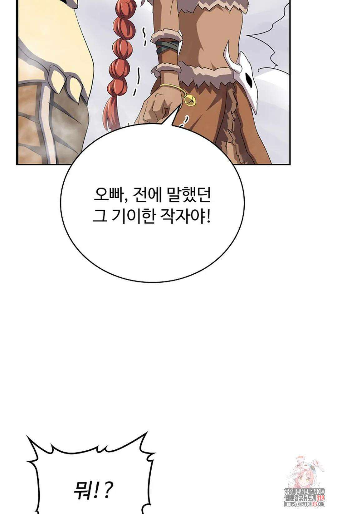 마황의 귀환 378화 54