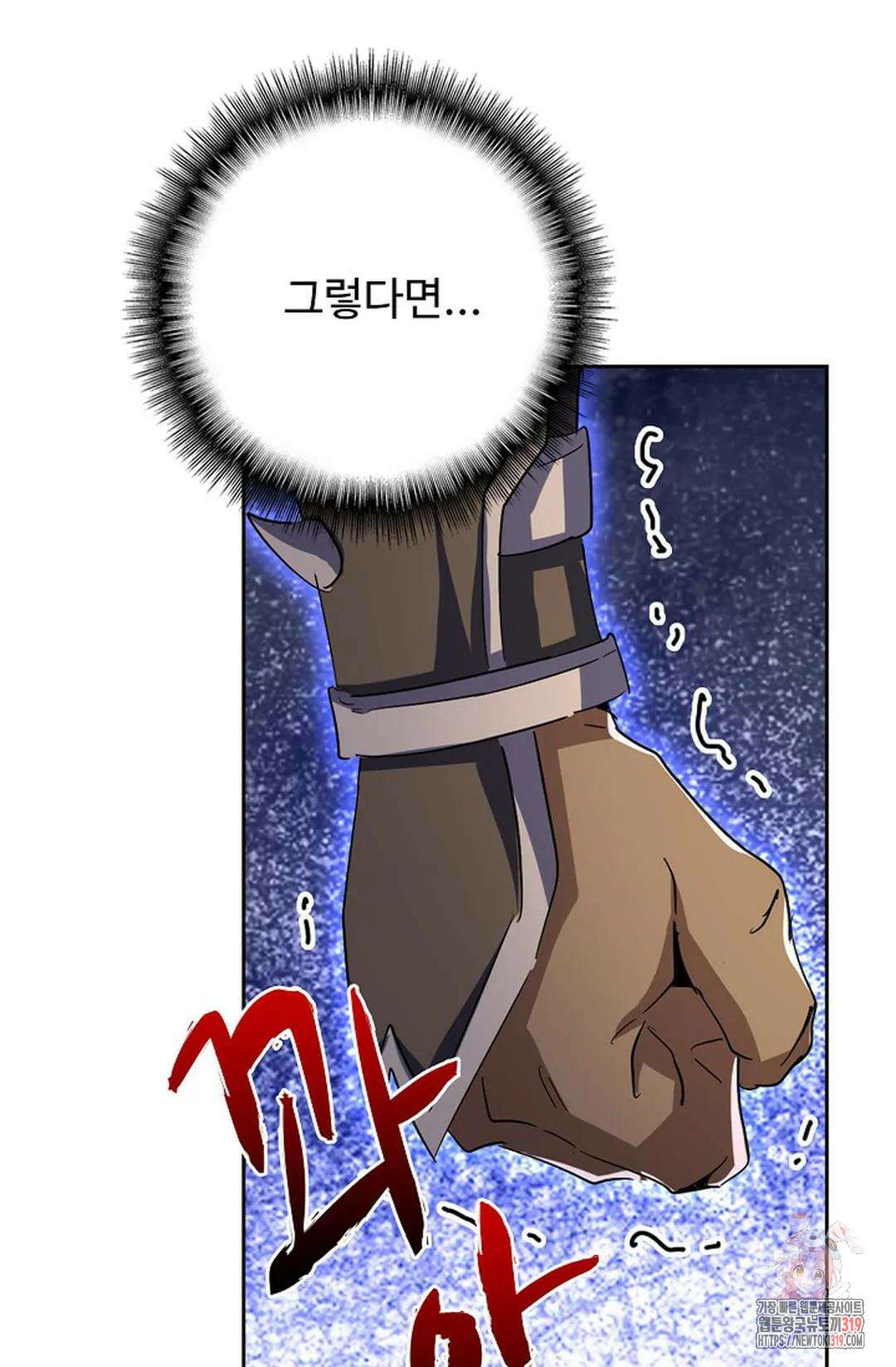 마황의 귀환 378화 57