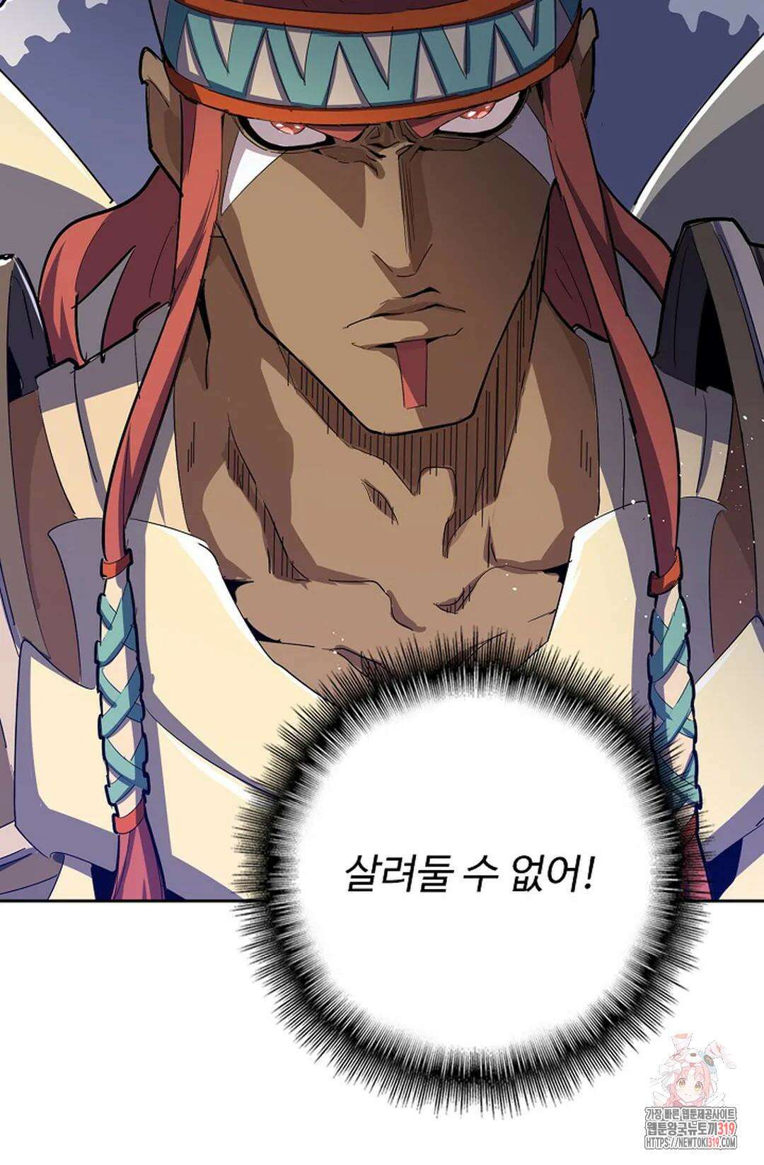 마황의 귀환 378화 59