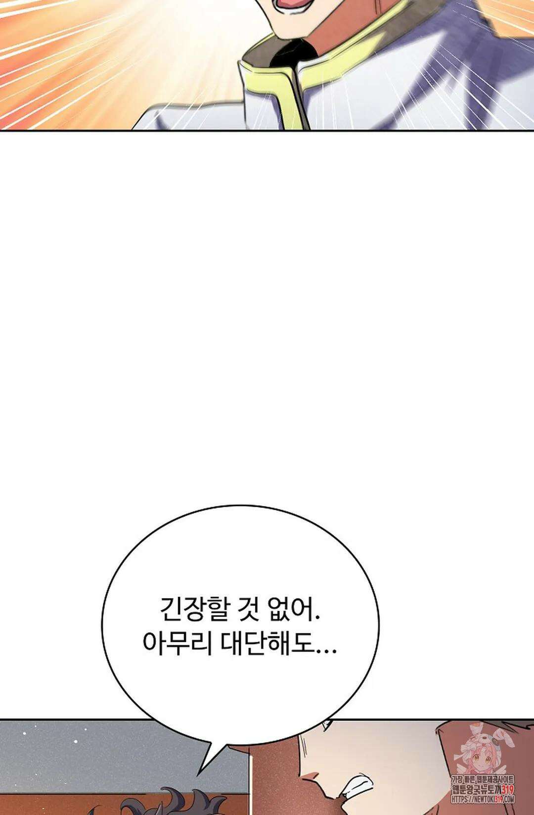 마황의 귀환 378화 61