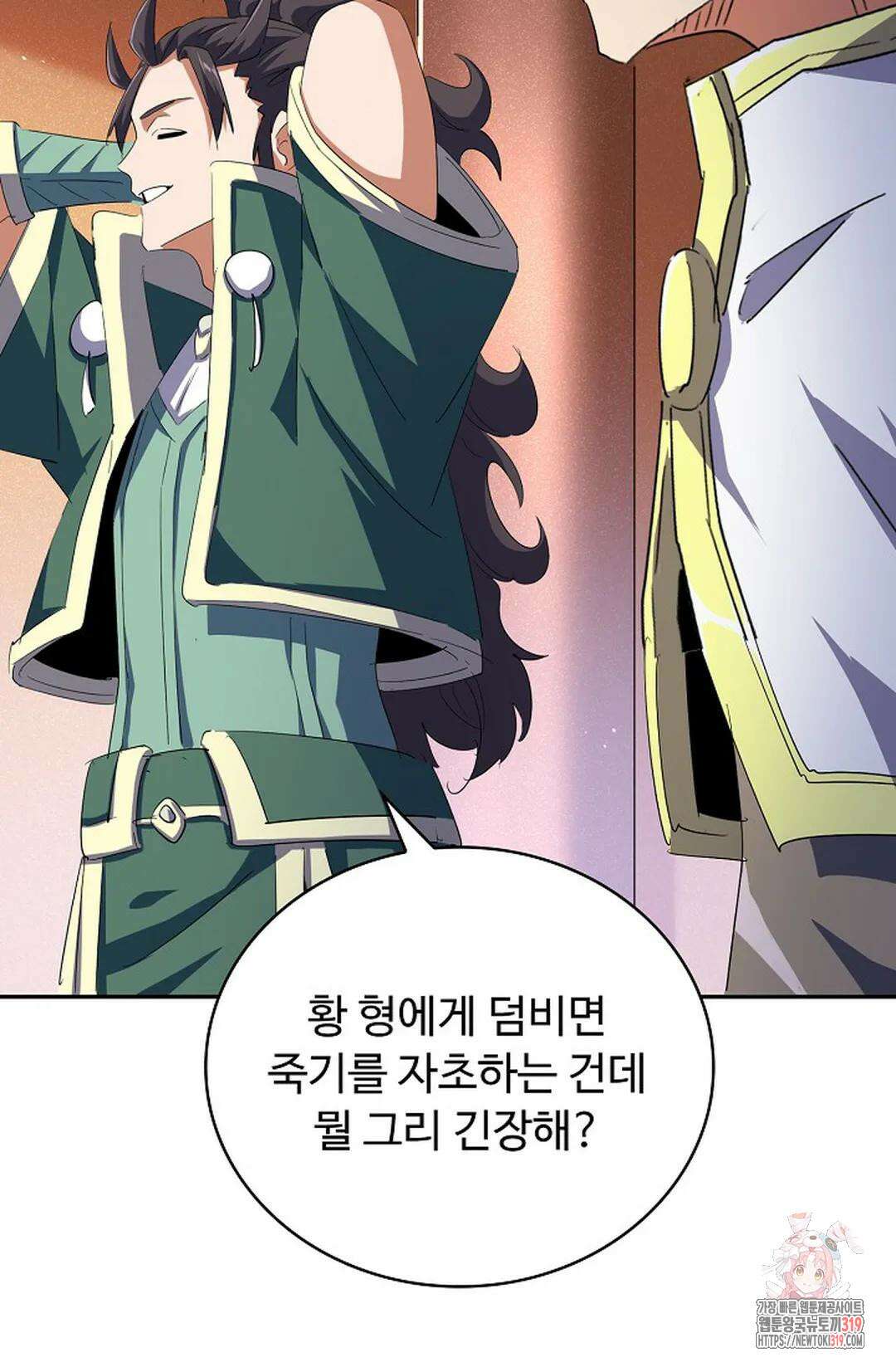 마황의 귀환 378화 62