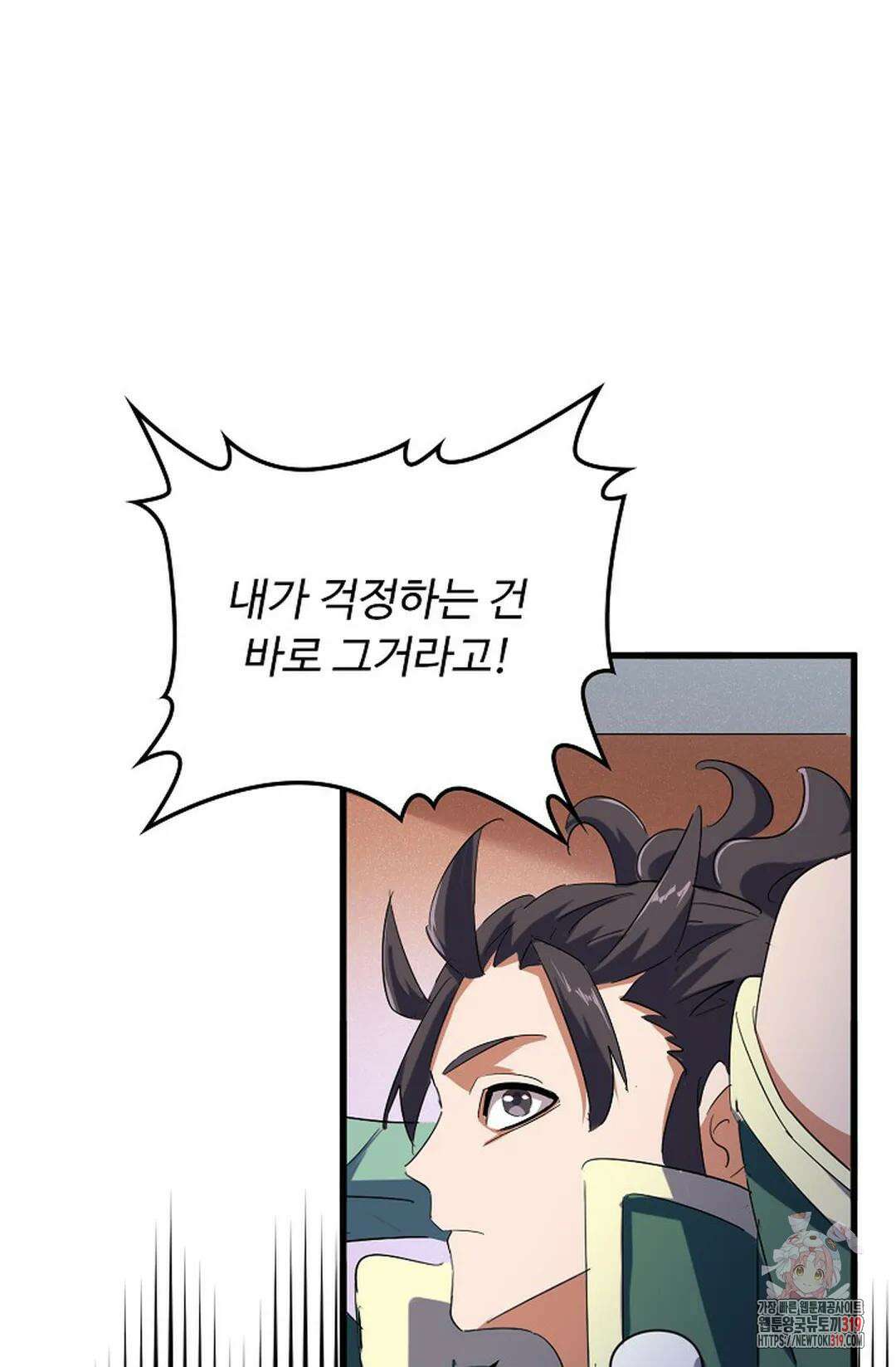 마황의 귀환 378화 63