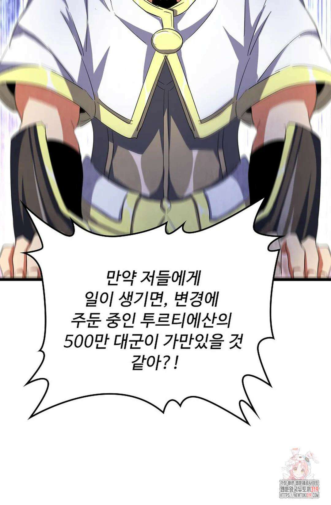 마황의 귀환 378화 65