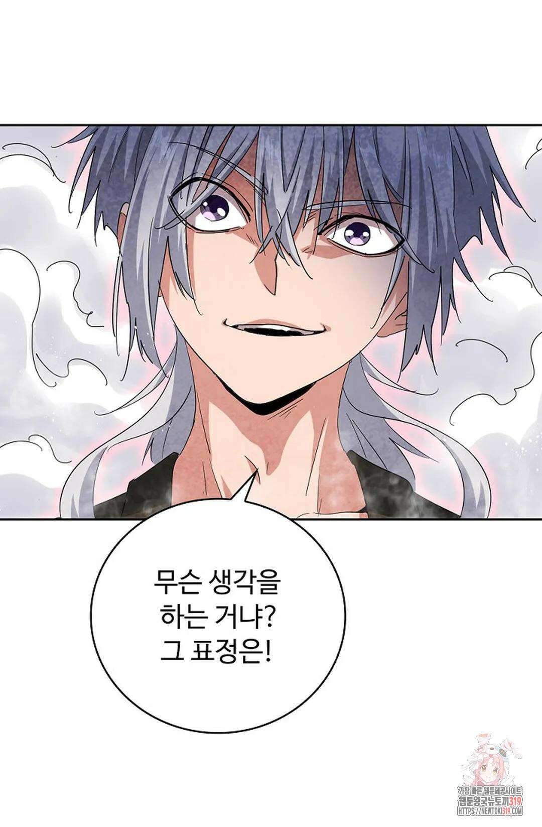 마황의 귀환 378화 67