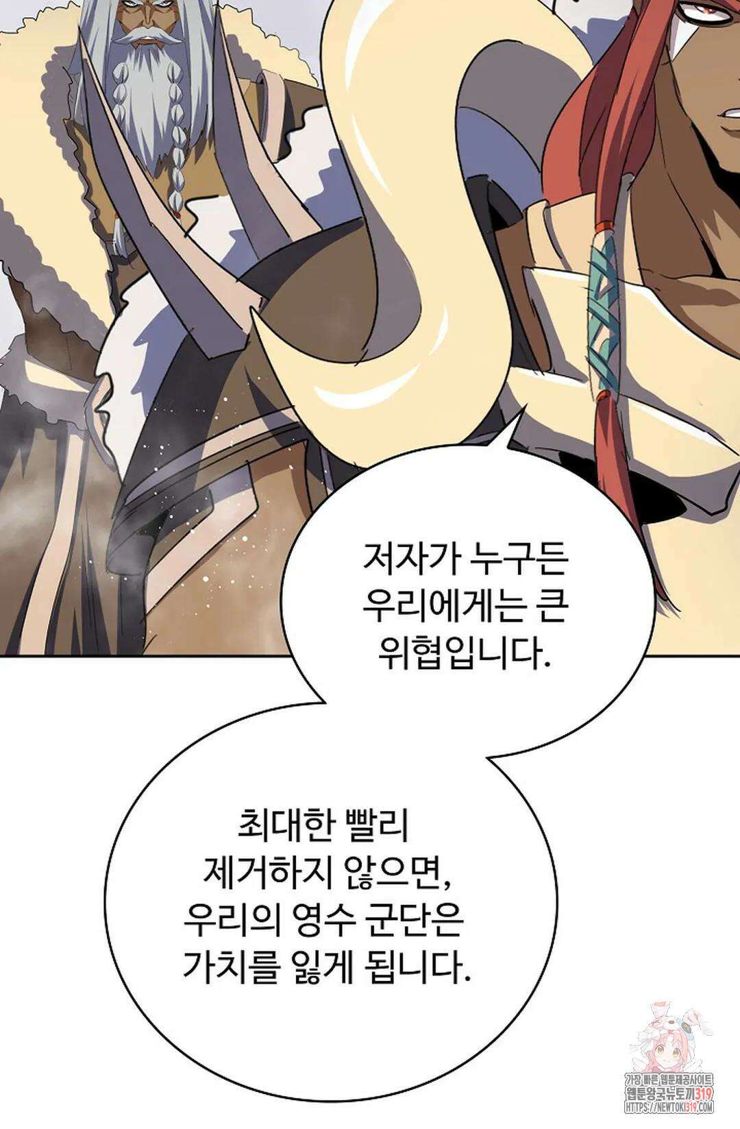 마황의 귀환 378화 72