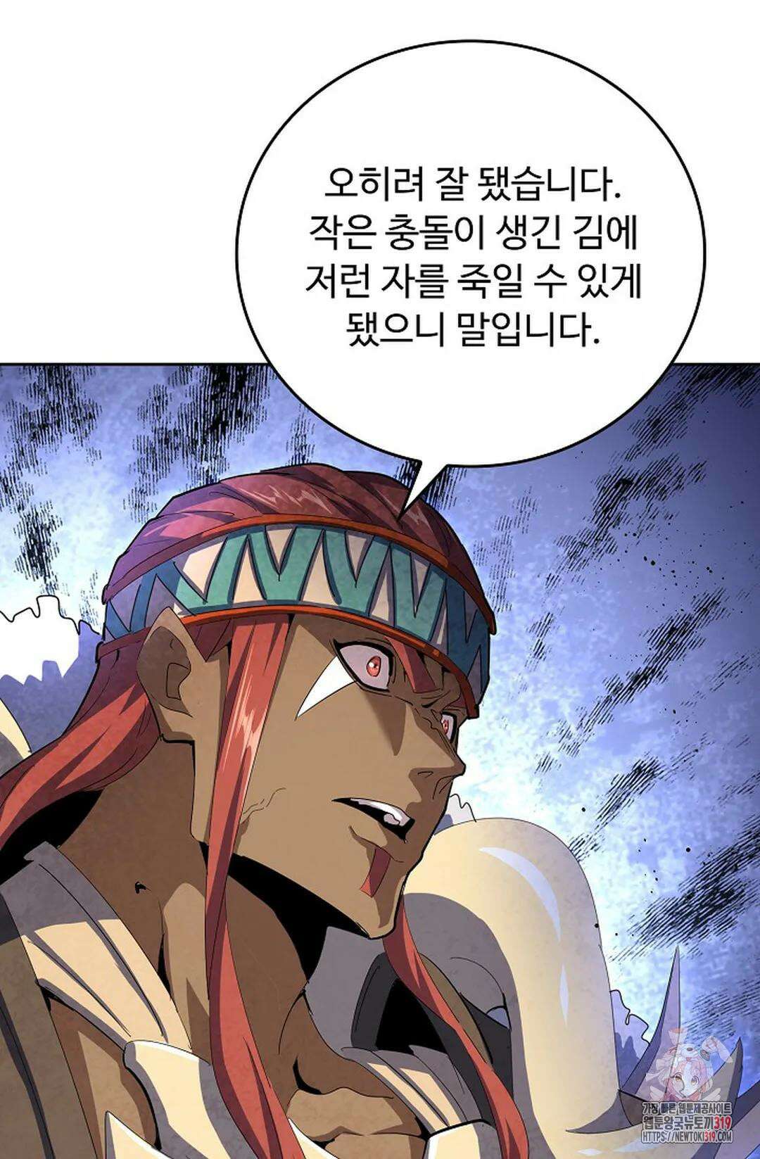 마황의 귀환 378화 73