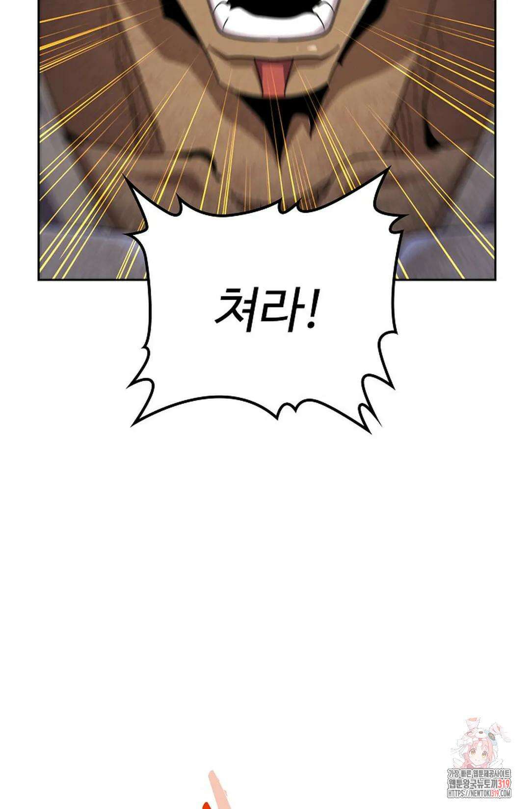 마황의 귀환 378화 78