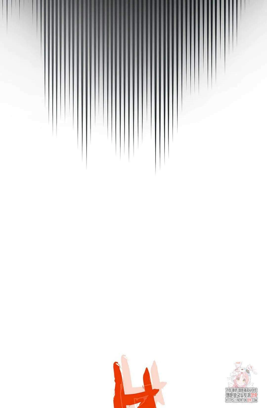 마황의 귀환 378화 87