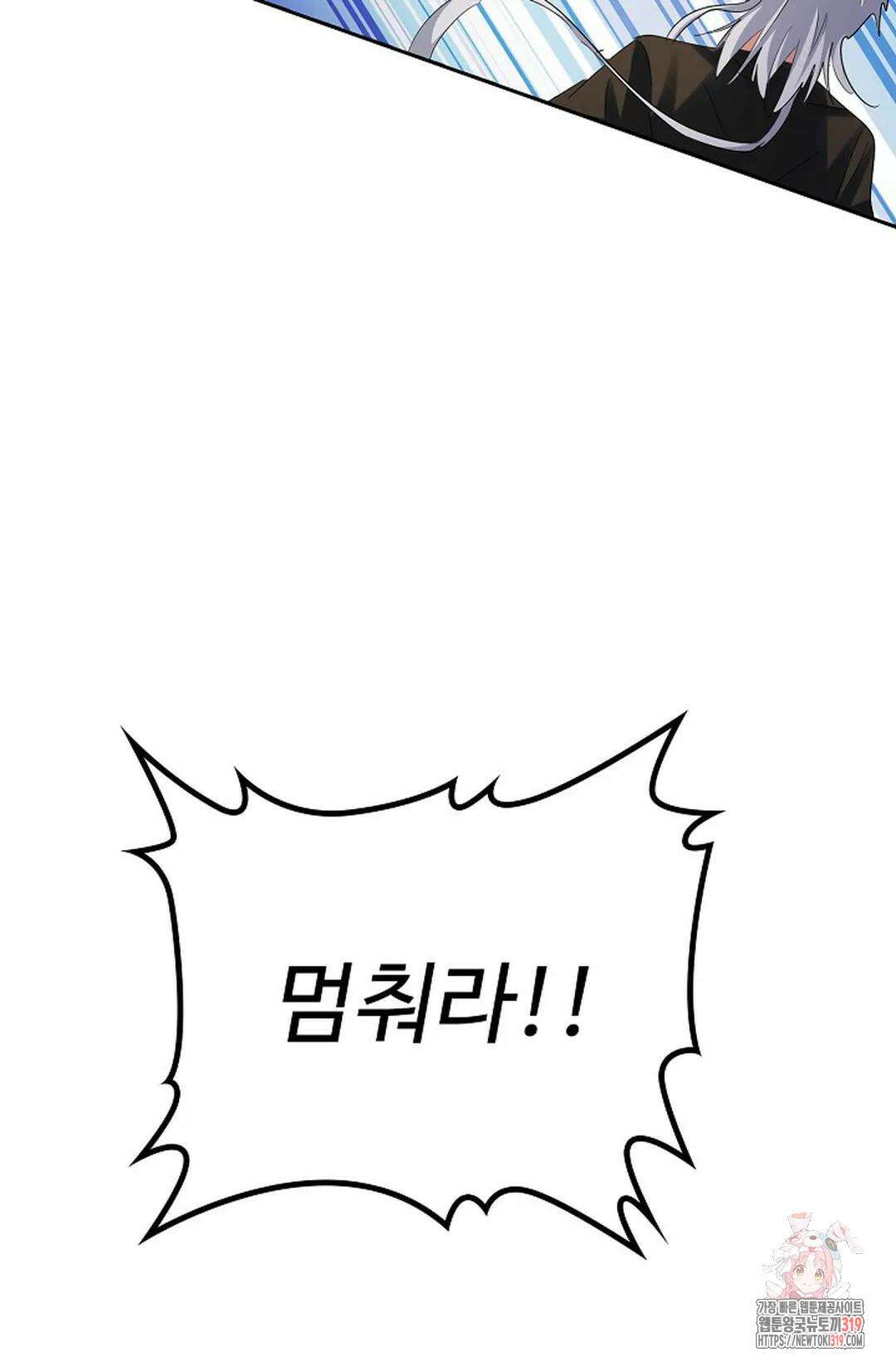 마황의 귀환 378화 89