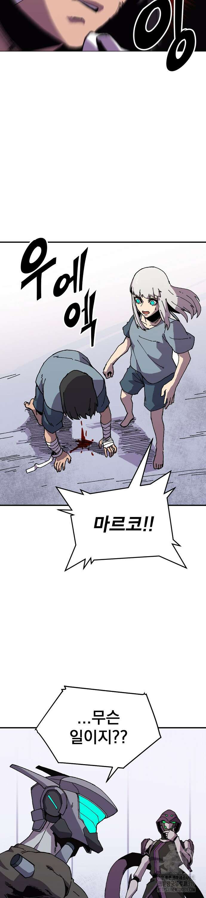 리바이브 4화 7