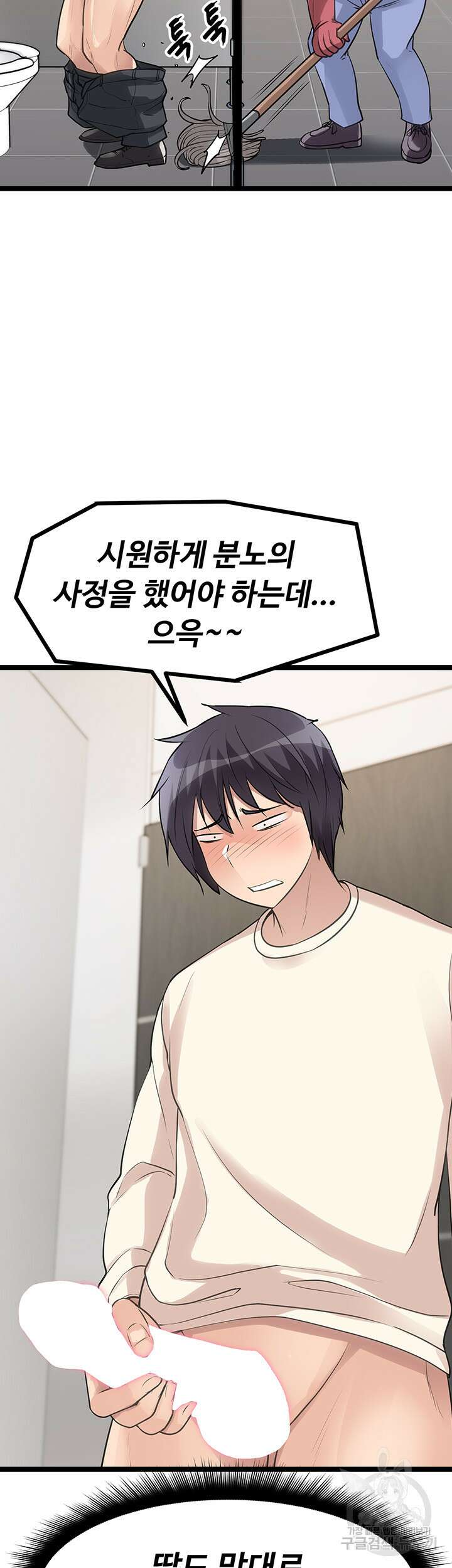 오이마켓 5화 3