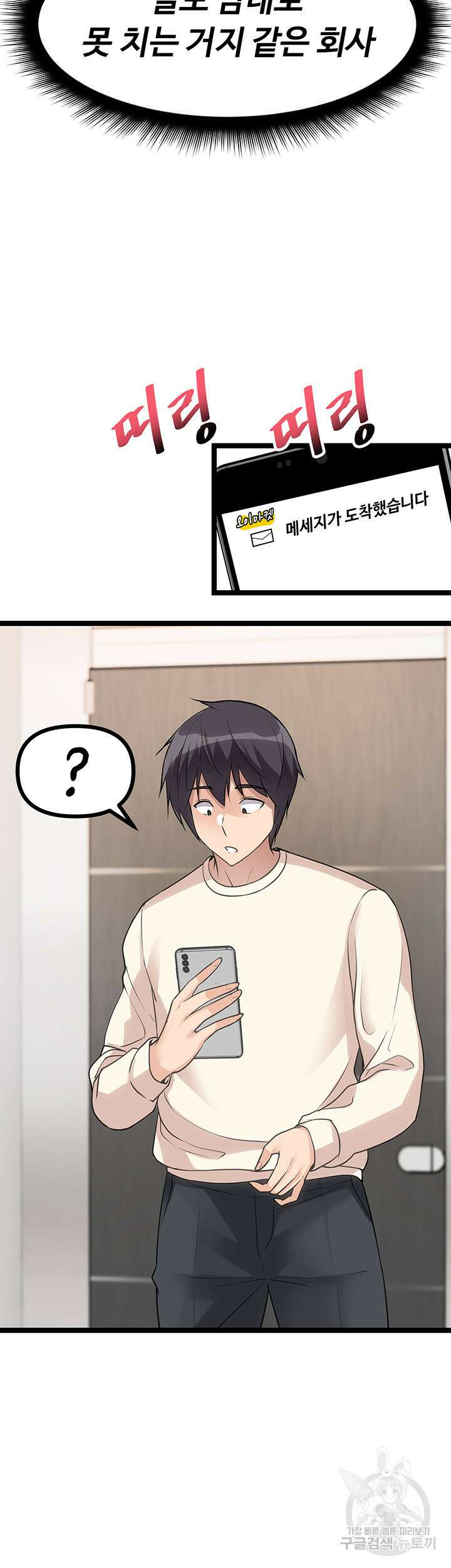 오이마켓 5화 4