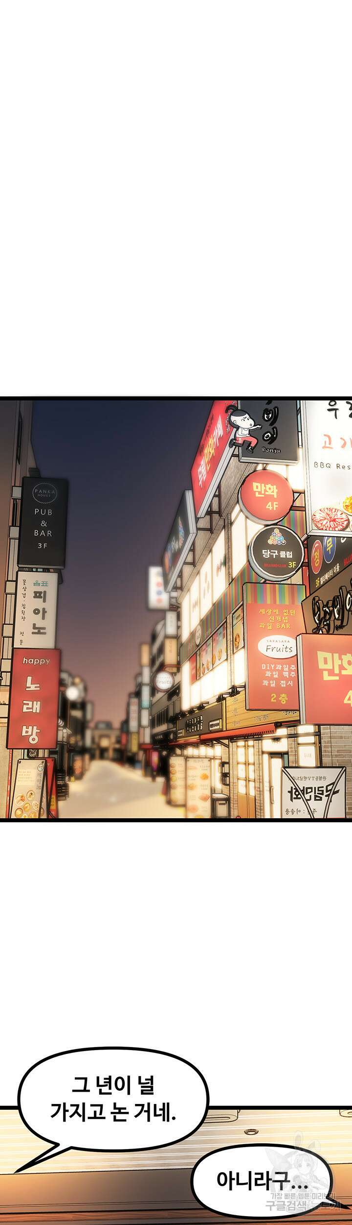 오이마켓 5화 7
