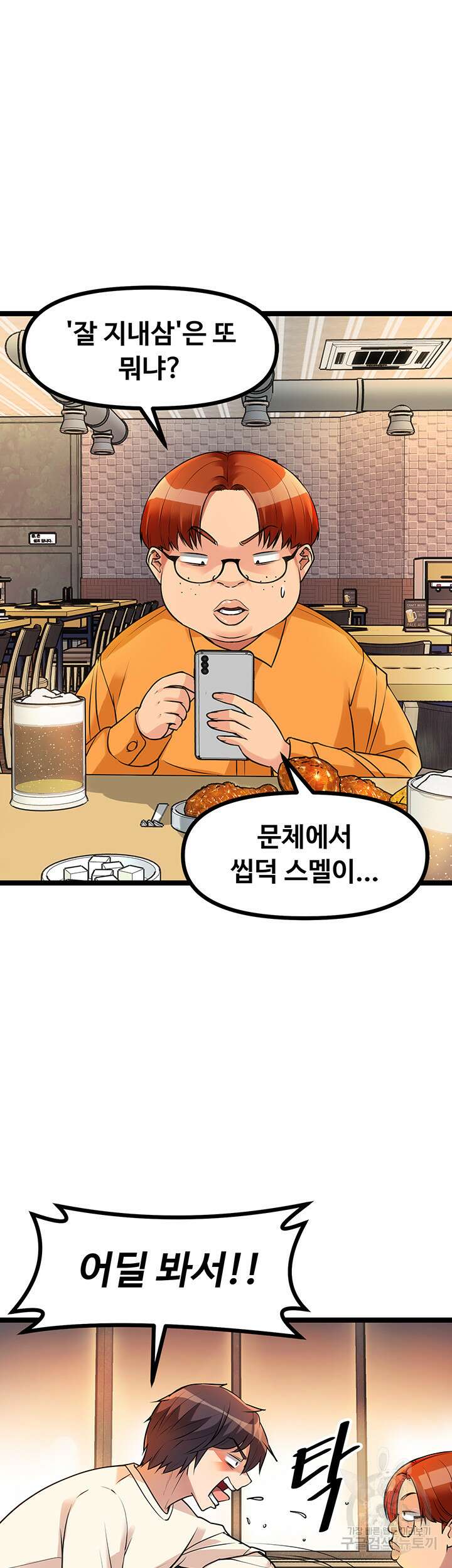 오이마켓 5화 9