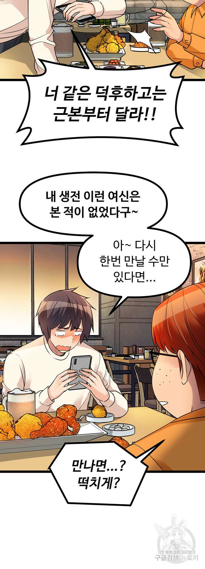 오이마켓 5화 10