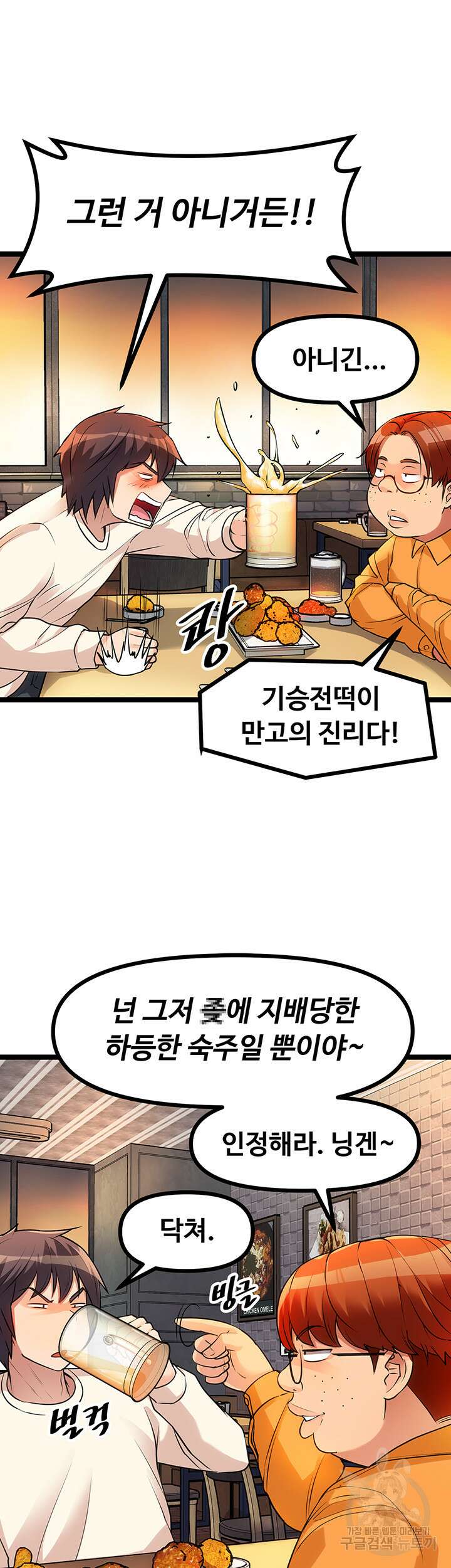 오이마켓 5화 11