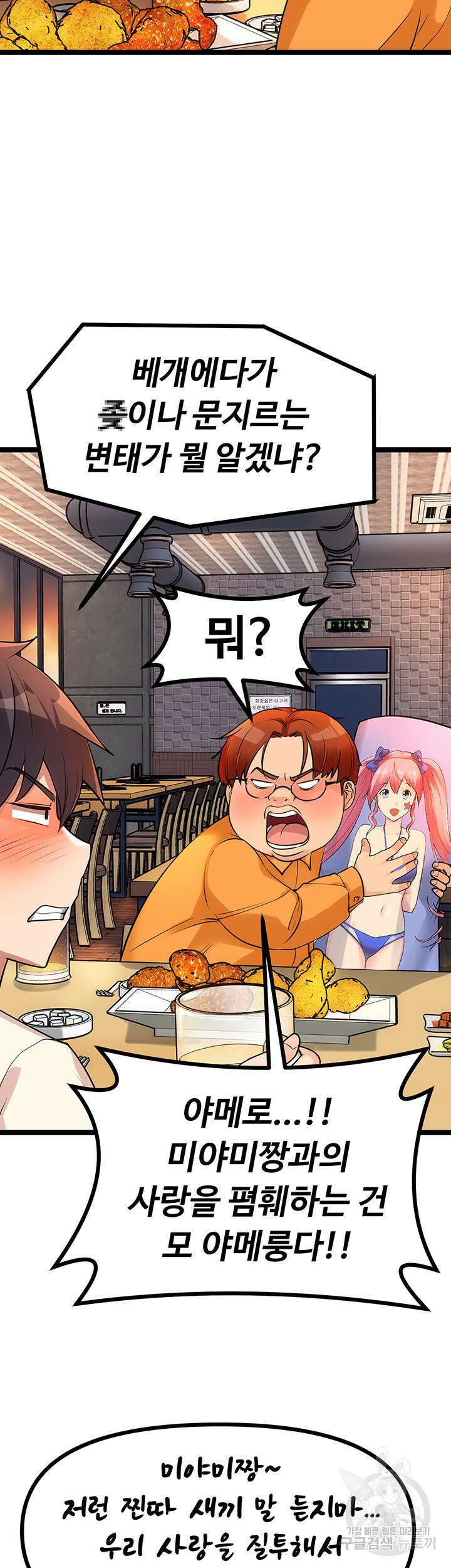 오이마켓 5화 12