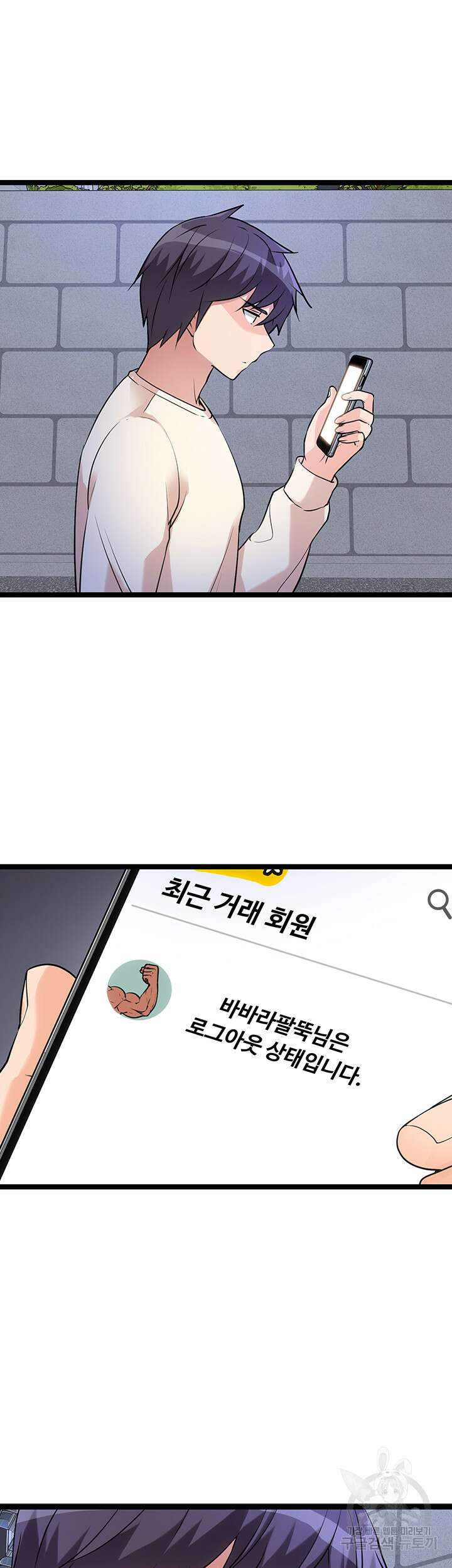 오이마켓 5화 15