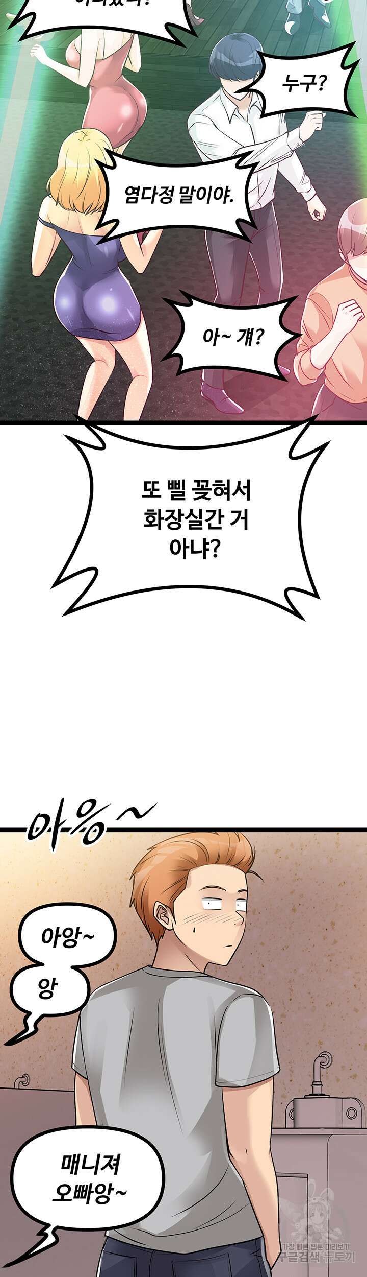 오이마켓 15화 3
