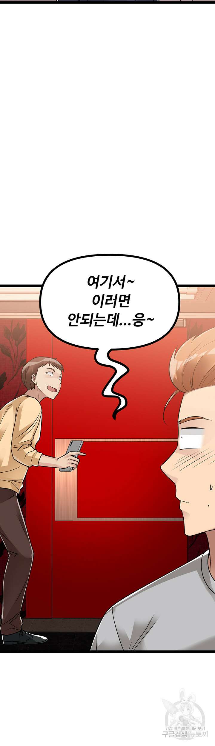 오이마켓 15화 4