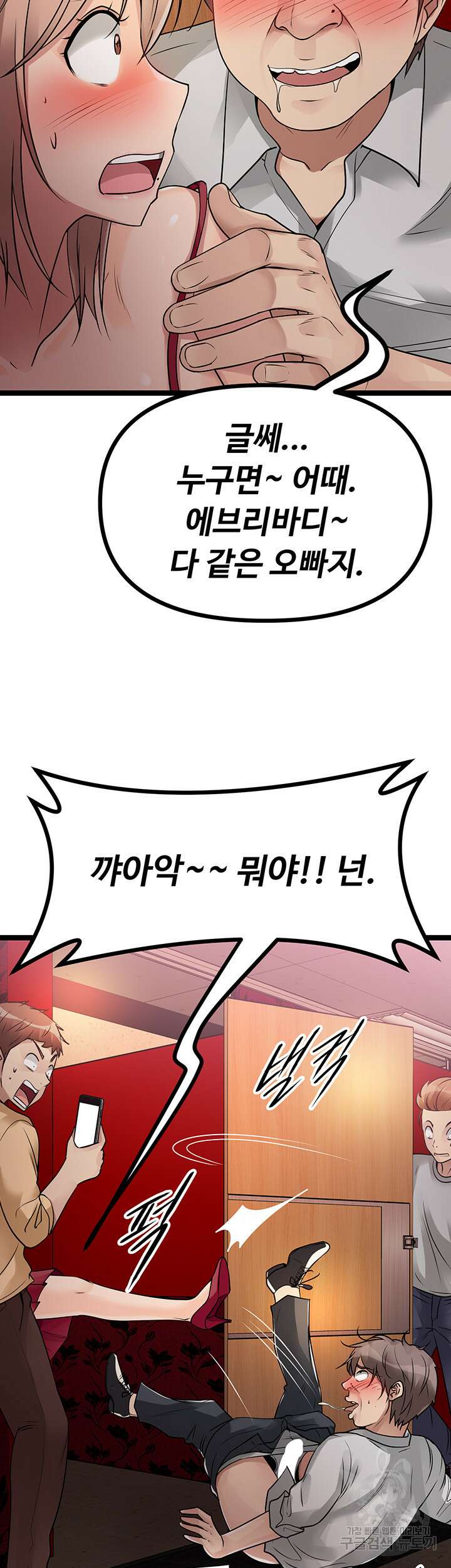 오이마켓 15화 9