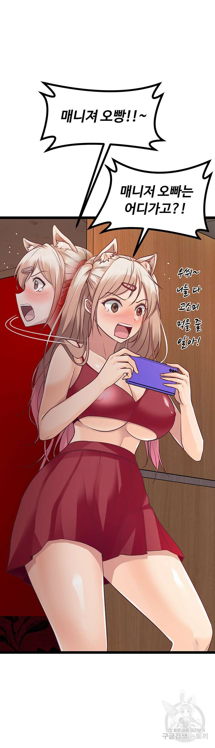 오이마켓 15화 11