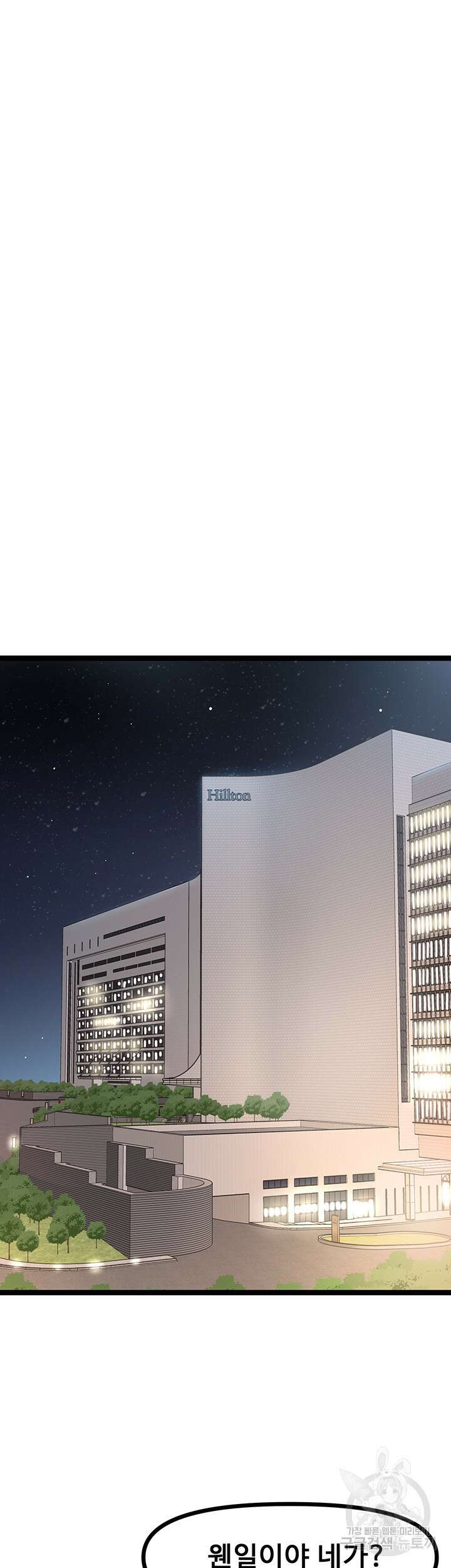 오이마켓 28화 5