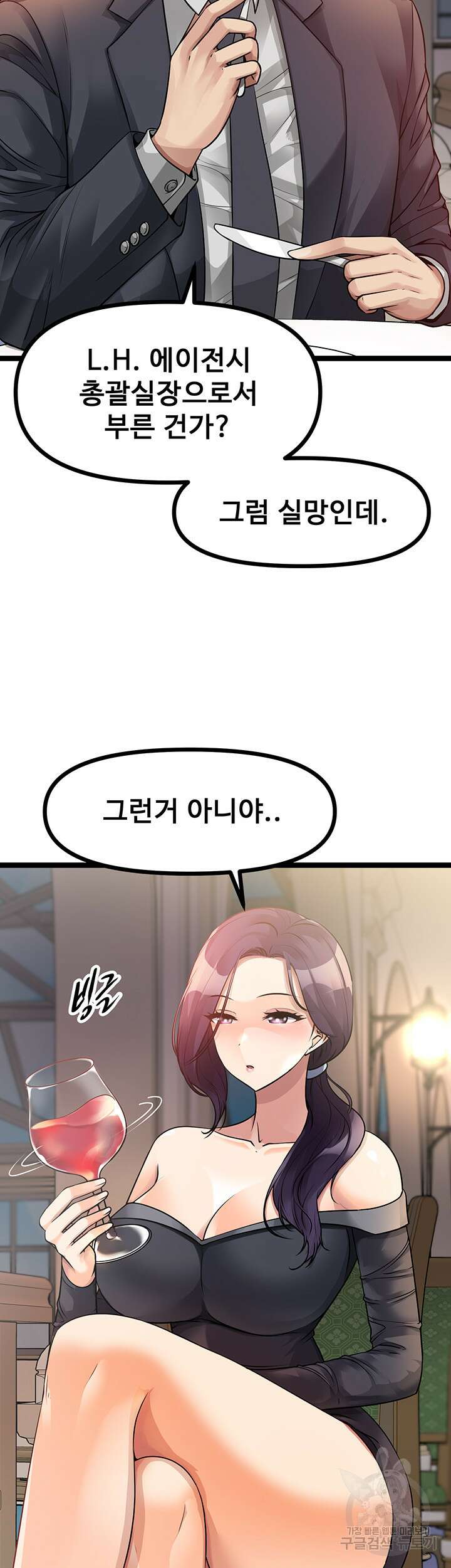 오이마켓 28화 7