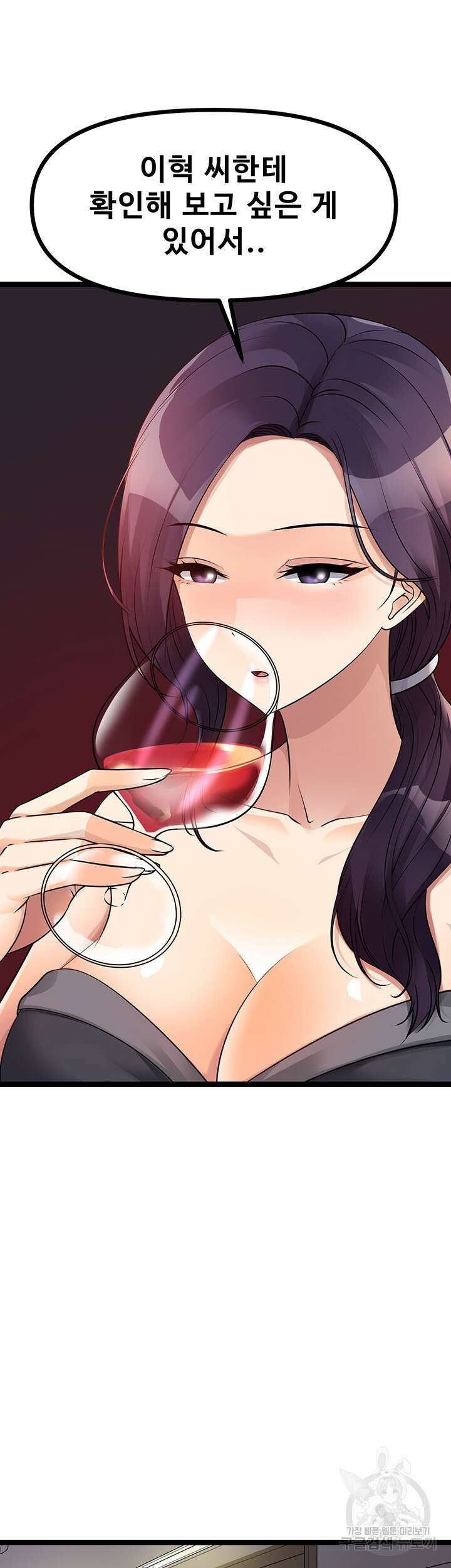 오이마켓 28화 10