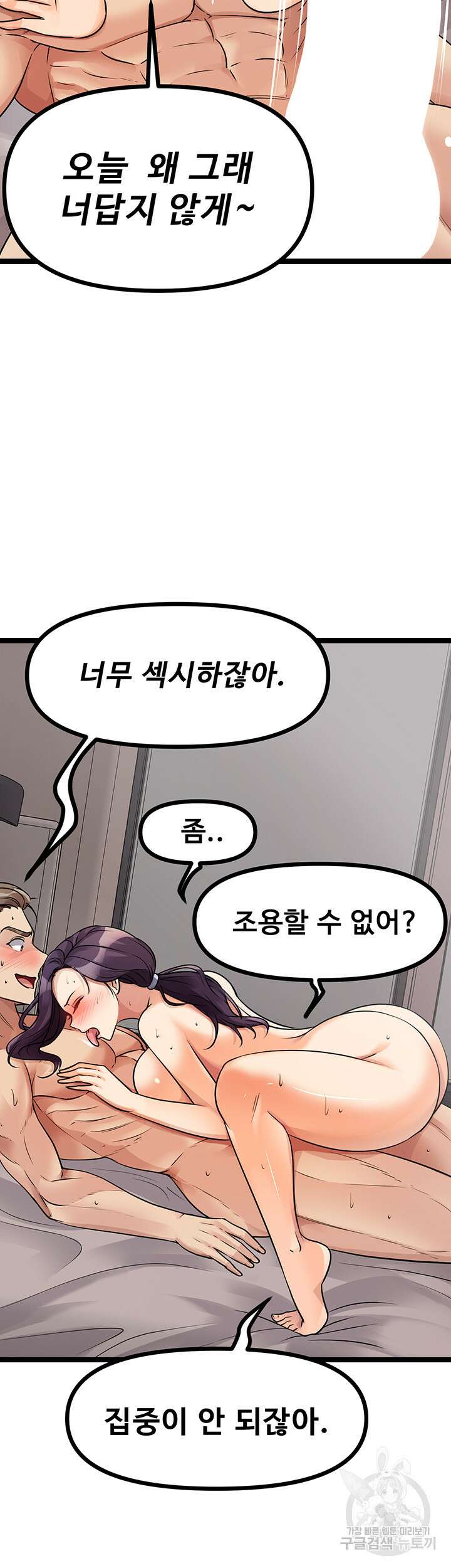 오이마켓 28화 13