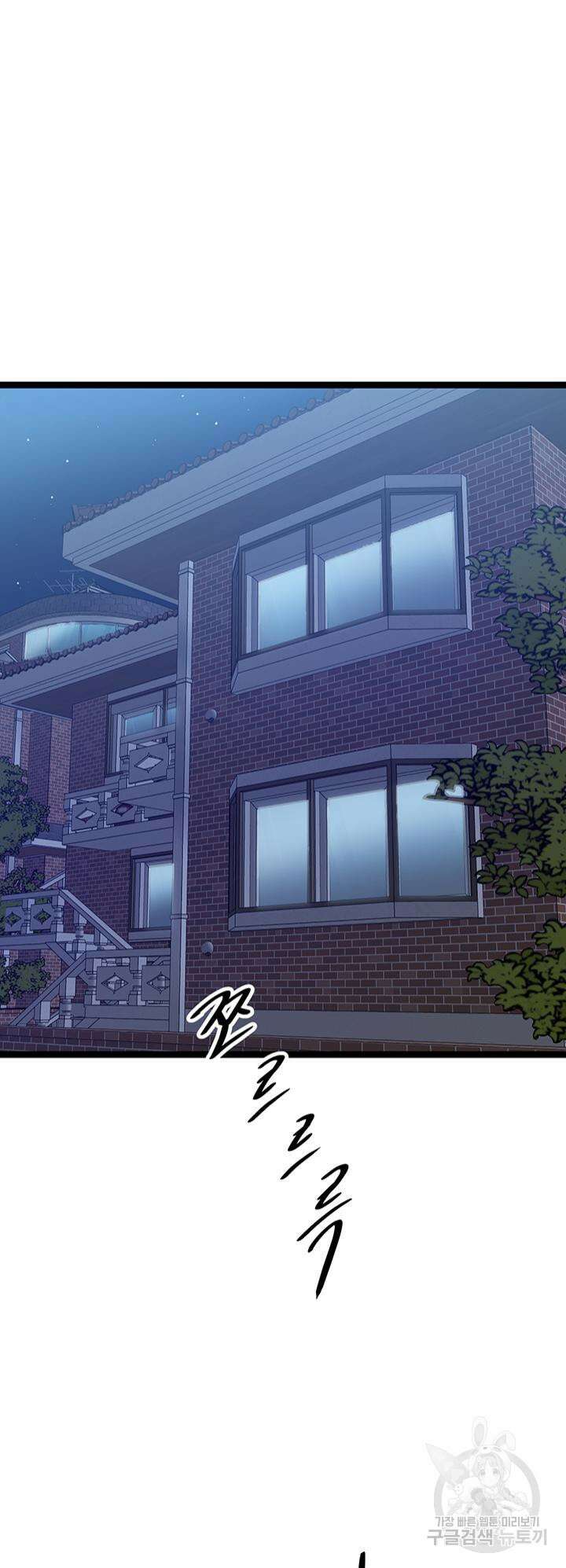 오이마켓 35화 5