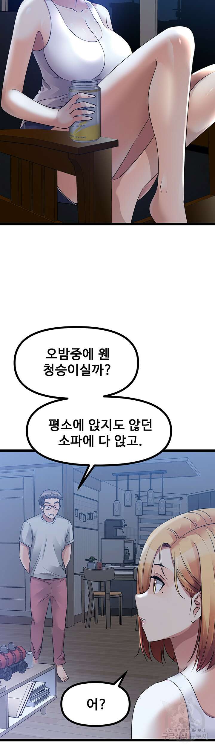 오이마켓 35화 8
