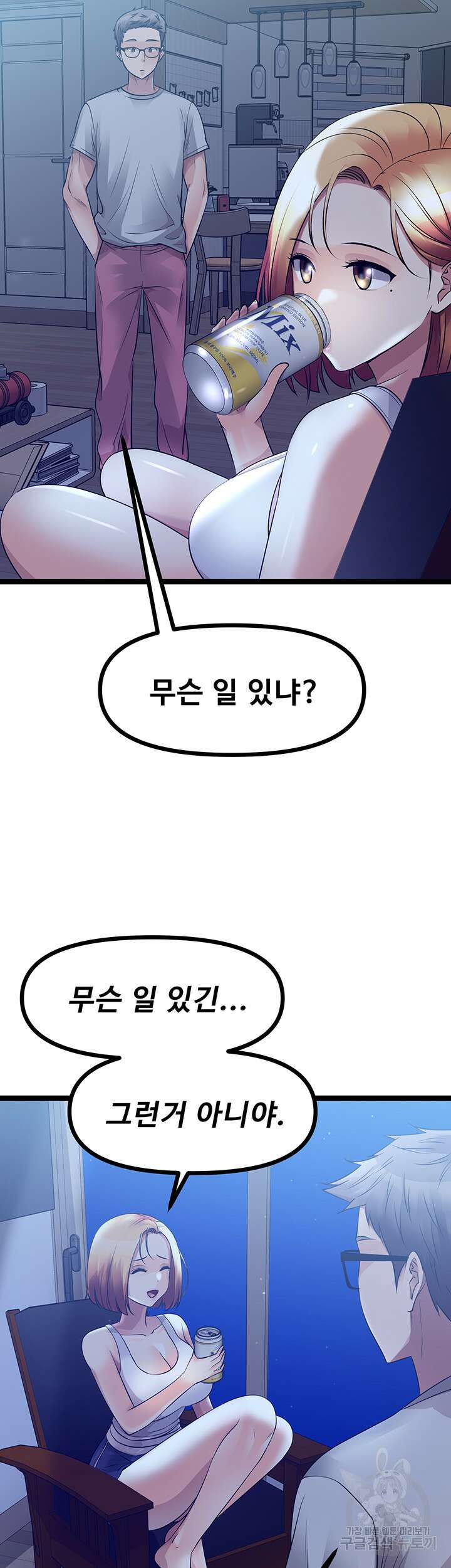 오이마켓 35화 11
