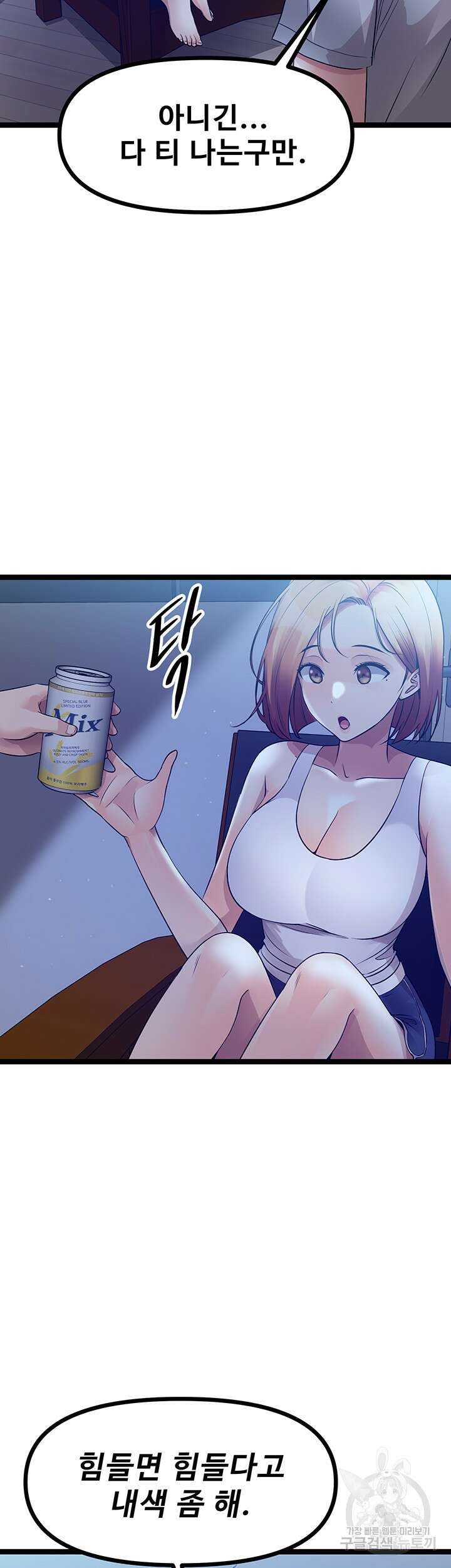 오이마켓 35화 12