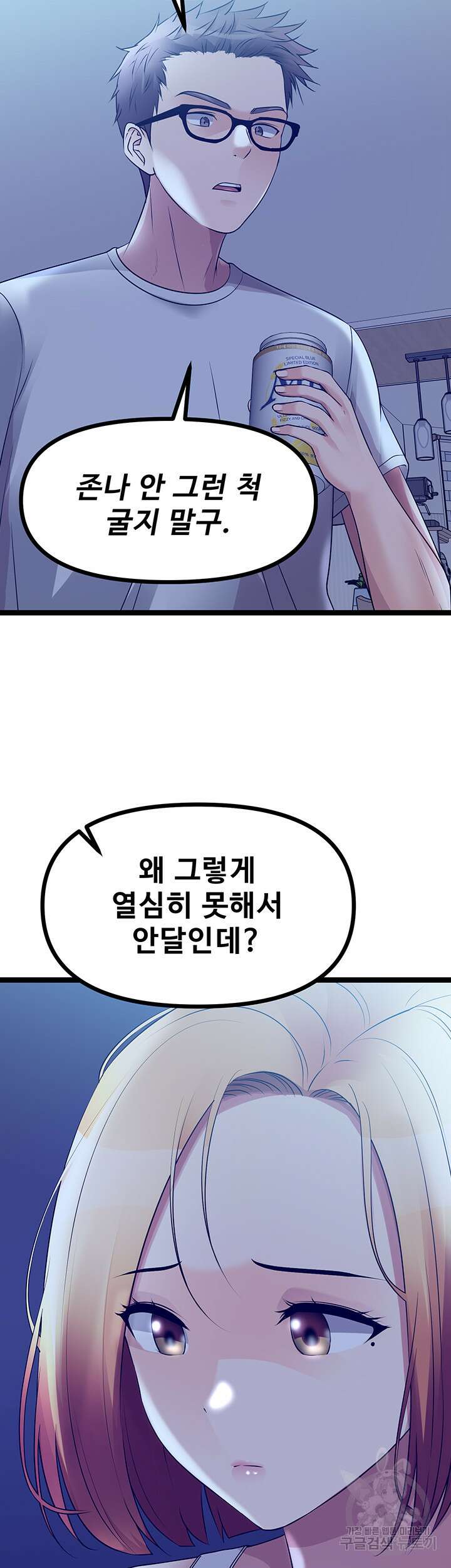 오이마켓 35화 13
