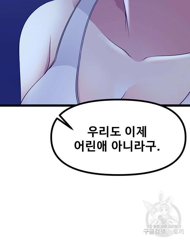 오이마켓 35화 14